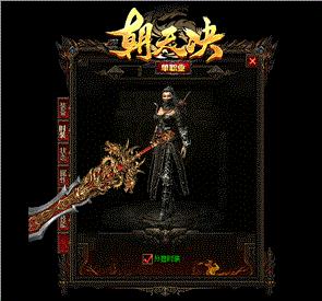 天龙八部 私服 道士猛